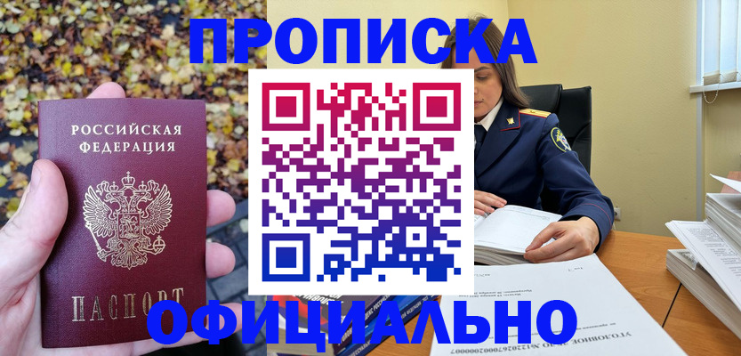 прописка ребенка в Нижнем Тагиле