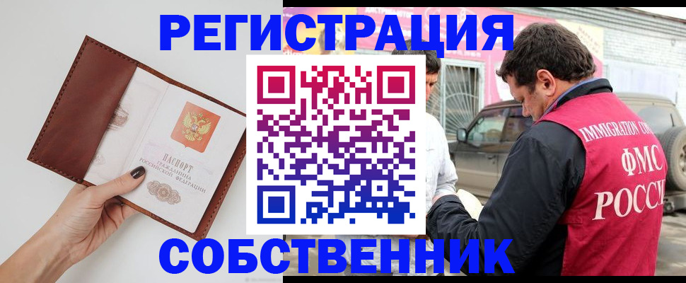 временная регистрация для всех в Нижнем Тагиле