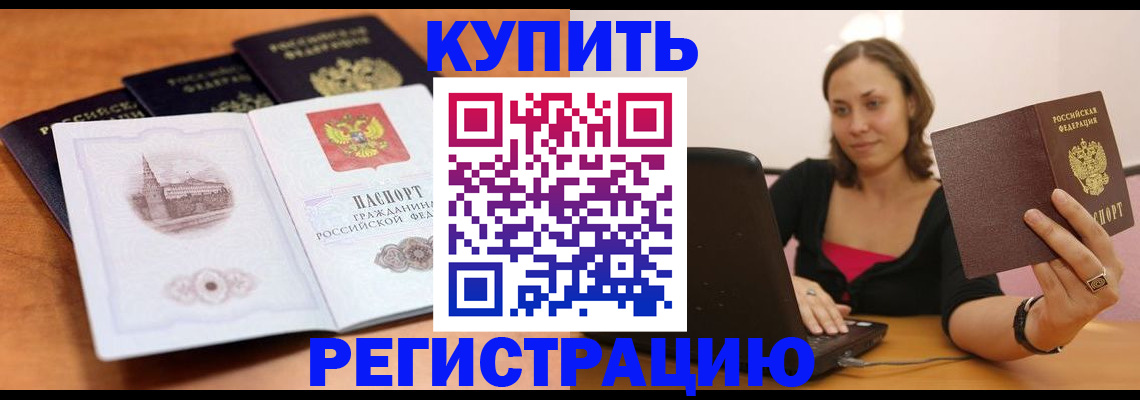 прописка для военкомата в Нижнем Тагиле