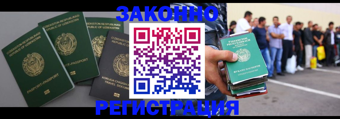 временная регистрация законно в Нижнем Тагиле