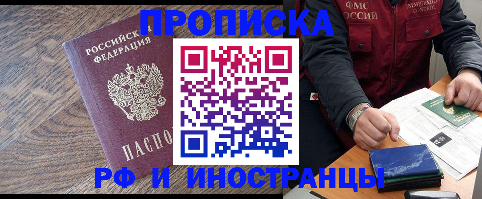прописка штамп в Нижнем Тагиле
