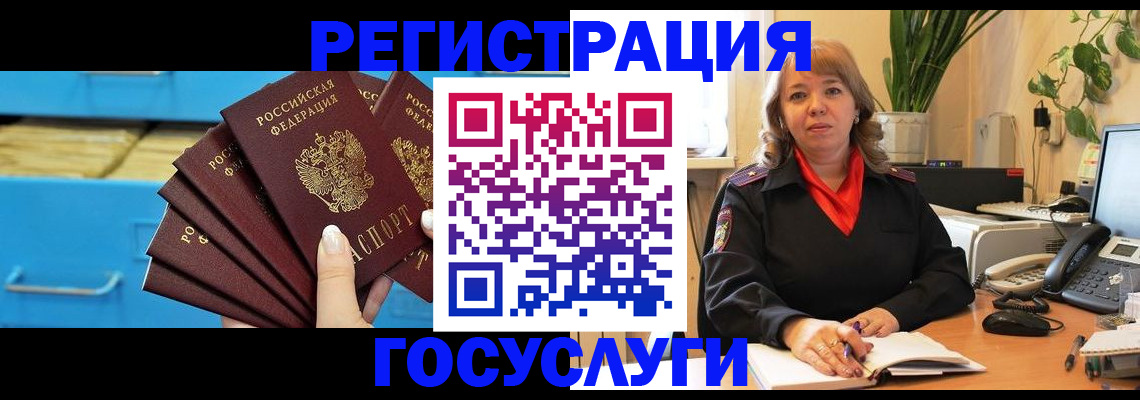 временная регистрация для всех в Нижнем Тагиле
